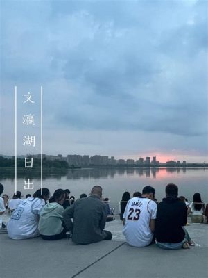 玉合公園怎麼樣 當代文學與古典詩詞的交會